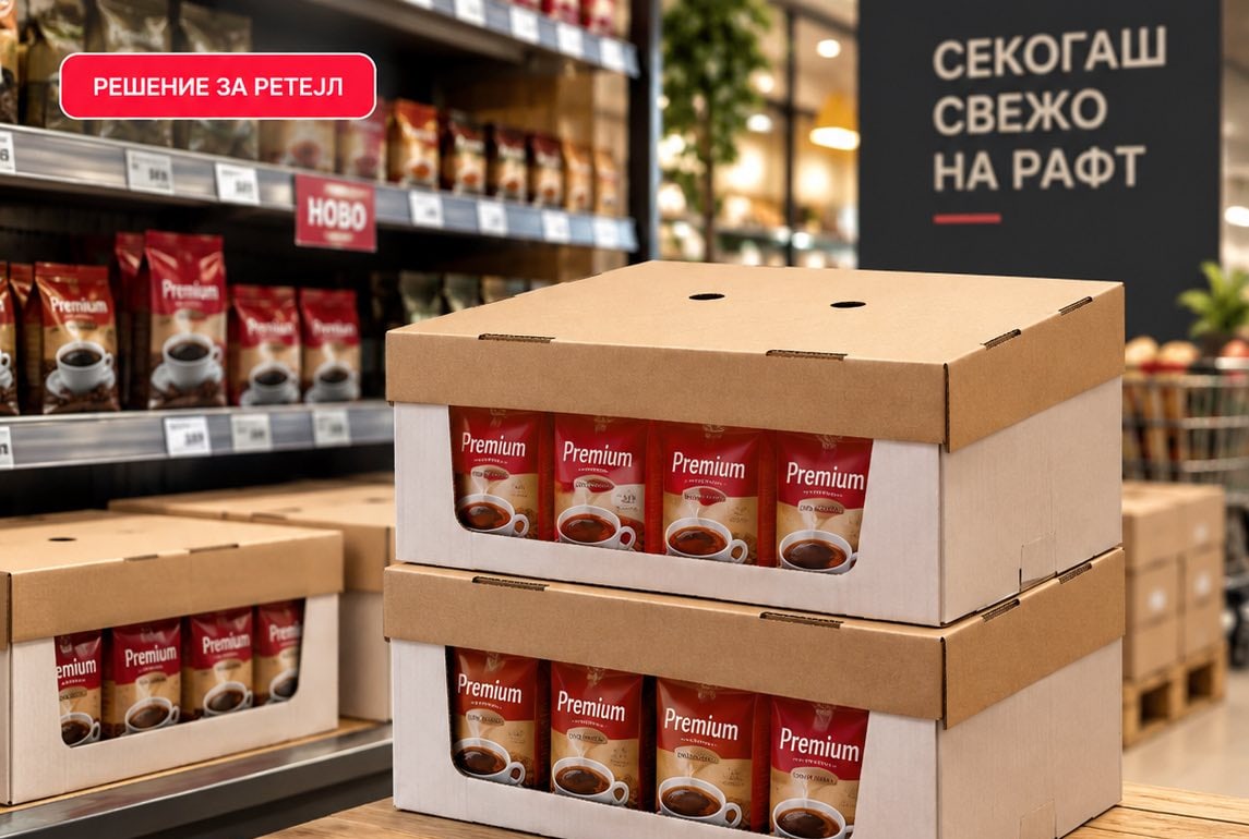 Кутии за директно изложување на рафт